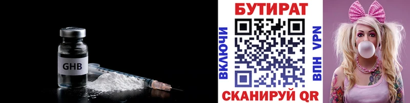 БУТИРАТ бутик  Олонец 
