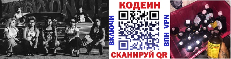 Кодеин Purple Drank  Олонец 