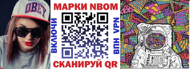 Марки N-bome 1500мкг  где купить   darknet официальный сайт  Олонец 